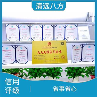 AAA信用评级所需材料 提高企业竞争力 提高企业的融资渠道