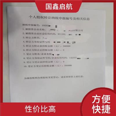 丰台区变更监事人流程 熟悉变更流程 严密信息**