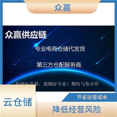 江西到宜春云仓一站式服务 减少仓储成本 优良的运营团队