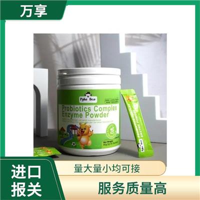 进口中国闽台代餐粉报关公司 处理方式灵活 信息化程度高