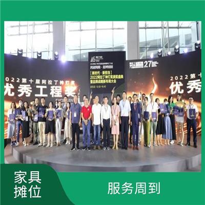 上海家具展预定 经验丰富 服务周到