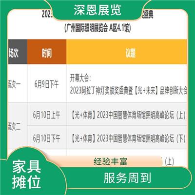 上海家具展摊位申请咨询2024年9月秋季 服务周到 品种多样