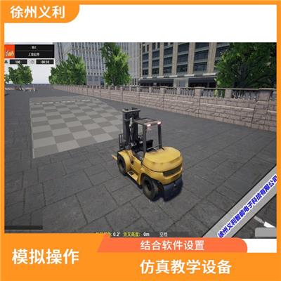VR电动内燃叉车实训设备 硬件配置较好 操作错误提醒