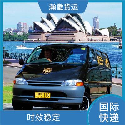 盐城UPS国际快递电话 安全递达 仓位**