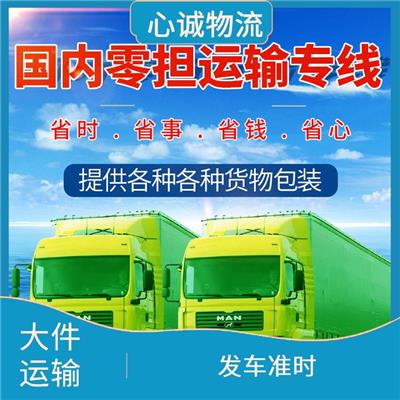 中山到呼和浩特大件运输 覆盖面广 服务周到热情