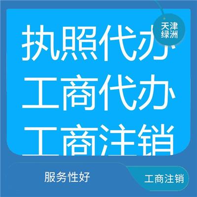 公司注销可不可以走简易注销 一对一服务 流程全程把控