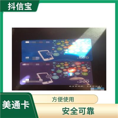 物美购物卡回收价格表 可以分次使用 有不同面值可供选择