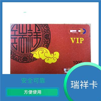 瑞祥卡怎么兑换京东e卡 可以分次使用 方便持卡人管理和使用