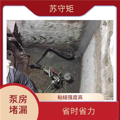 宿迁泵房堵漏工程