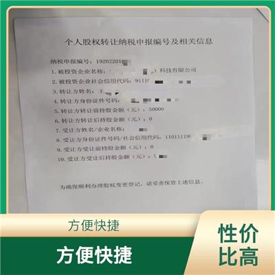 平谷区北京公司外迁费用 严密信息** 节省时间效率更高