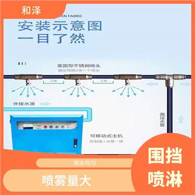 河北围挡喷淋造雾机价格 喷淋范围广 拆装方便