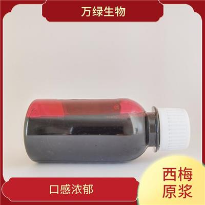 西梅浓缩汁 酸甜适中 增加食品的口感
