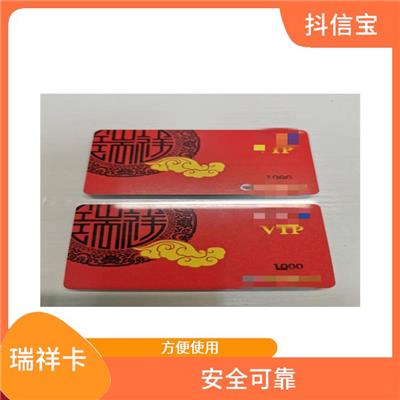 瑞祥卡怎么回收 可以分次使用 有不同面值可供选择