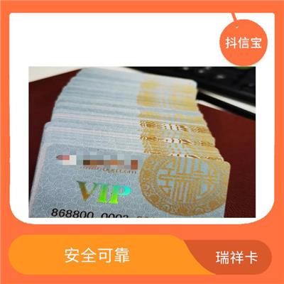 瑞祥购物卡回收 多样化面值选择 可以作为礼品赠送给他人