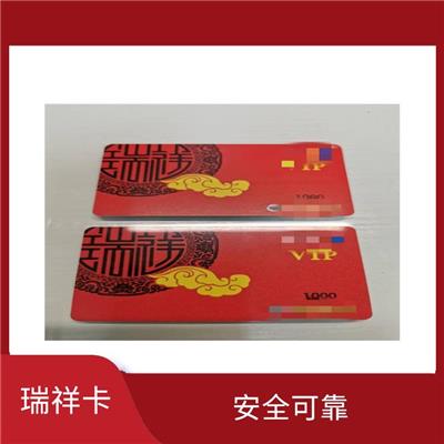 瑞祥卡回收价格 方便使用 增加购物的实惠性