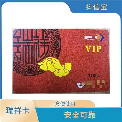 瑞祥卡回收价格表 安全可靠 方便持卡人管理和使用