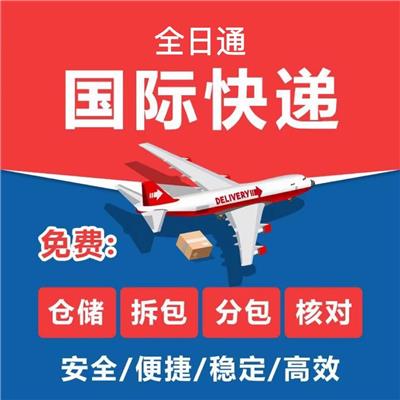 全日通国际货运代理公司-专运化工品-专寄化学品出口