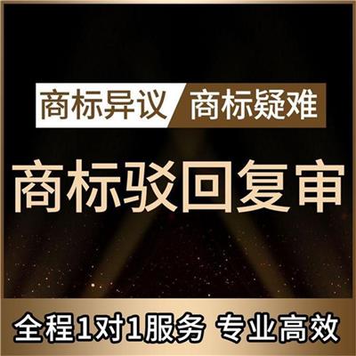 绍兴商标申请办理条件 服务经验多 收费合理