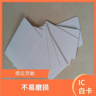 石家庄复旦IC白卡供应