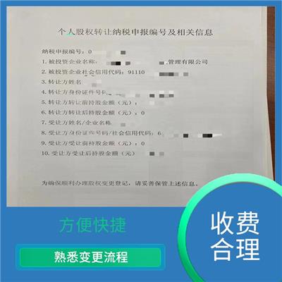 北京大兴区注册外资公司 速度快 经营灵活 节省注册时间