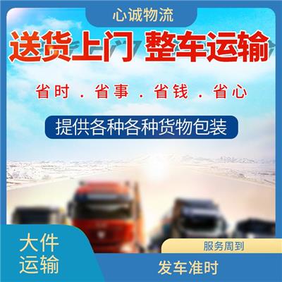 中山到咸阳大件运输 适应性强 缩短运输时间