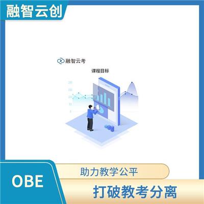 工程认证 全面评估学生的学习成果 鼓励学生主动参与学习过程