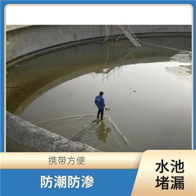 南通水池堵漏公司 体积小 重量轻