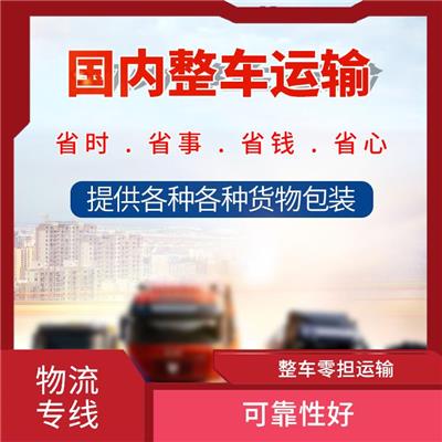 惠州到朔州危险品运输 服务周到 提高运输效率