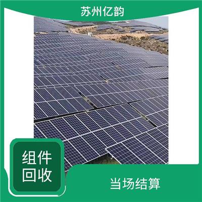 东莞回收太阳能组件电话 快速响应 保护客户隐私