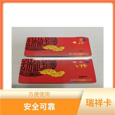 瑞祥商联卡回收 方便使用 有不同面值可供选择