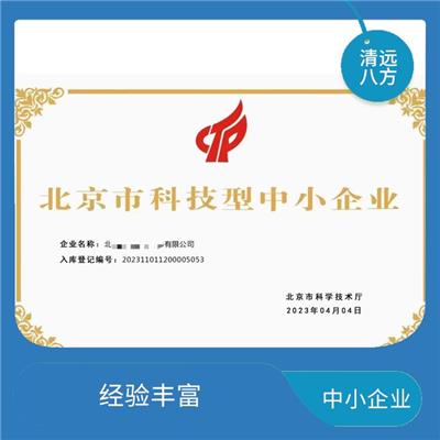 科技型中小企业材料攻略 省时省力 平衡资源配置