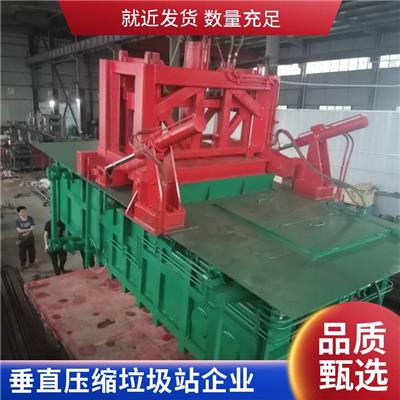 垂直压缩垃圾中转站定制请找/四川德胜时代
