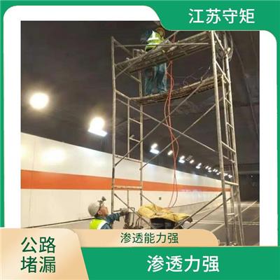 无锡高速公路堵漏公司 渗透能力强