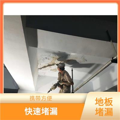 防水隧道堵漏作业 简单方便 现场使用效果良好