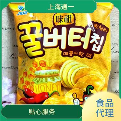 上海代理食品清关公司 快速节省时间 系统化服务流程