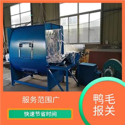 羽绒羽毛进口报关公司 一对一沟通指导 系统化服务流程