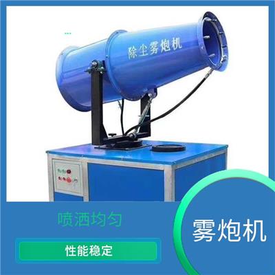 贵阳雾炮机厂家 覆盖范围广 应用广泛