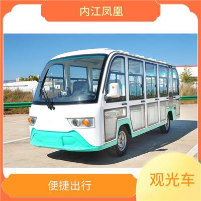 电动旅游观光车 便捷舒适的城市观光体验