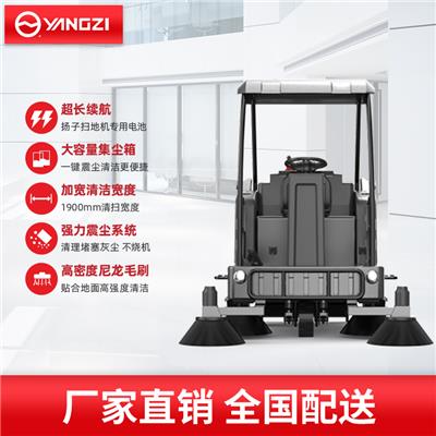 学校物业小区电动扫地车 驾驶式车间工厂用道路 环卫清扫车S8