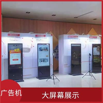 宝安区租广告机 支持多屏联动 具备触摸屏或传感器技术