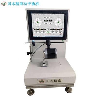 国本科技/MS-Z0.5A汽车雷达动平衡机/误差小/稳定性好
