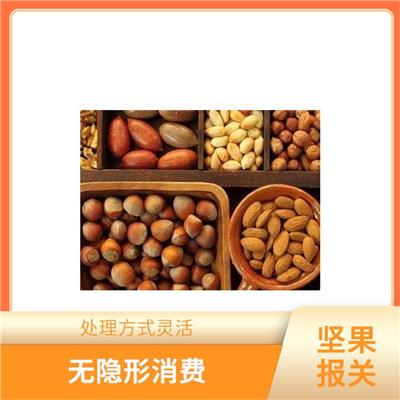 代理进口伊朗开心果报关报检 处理方式灵活 更及时更便捷