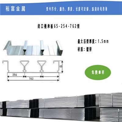 河南2.0厚楼承板 66-240-720型 2.0厚楼承板直销