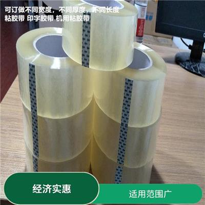 东兴区机用胶带 方便使用 加工定制