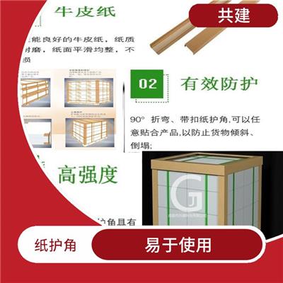 涪陵区U型护角 折弯护角 美观大方