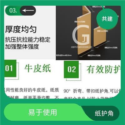 邻水县纸角板 精装修阳角条 可以减少运输成本
