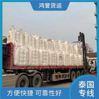 广州到泰国双清包税专线 天天发车 运输持续性好
