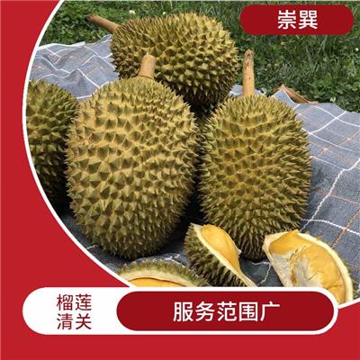 宁波进口榴莲进口报关口岸要求 服务质量高 业务范围广
