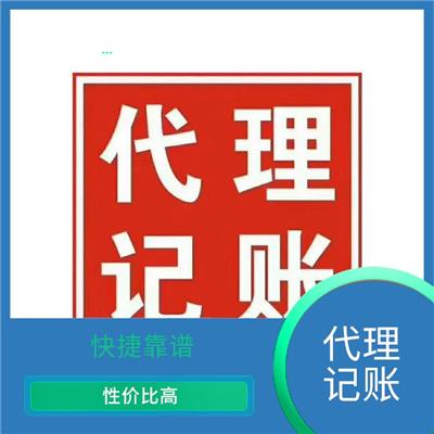 杭州纳税人代理记账 保护客户的隐私信息