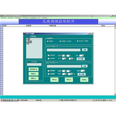 韩国无线广播厂家 承受功率大 控制方式灵活方便